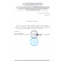 ООО "ПКФ ТЕПЛИЧНЫЕ ТЕХНОЛОГИИ"