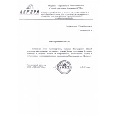 ООО "Горно-Строительная компания АВРОРА"